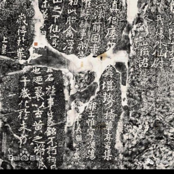 焦山摩崖石刻 - 图片9
