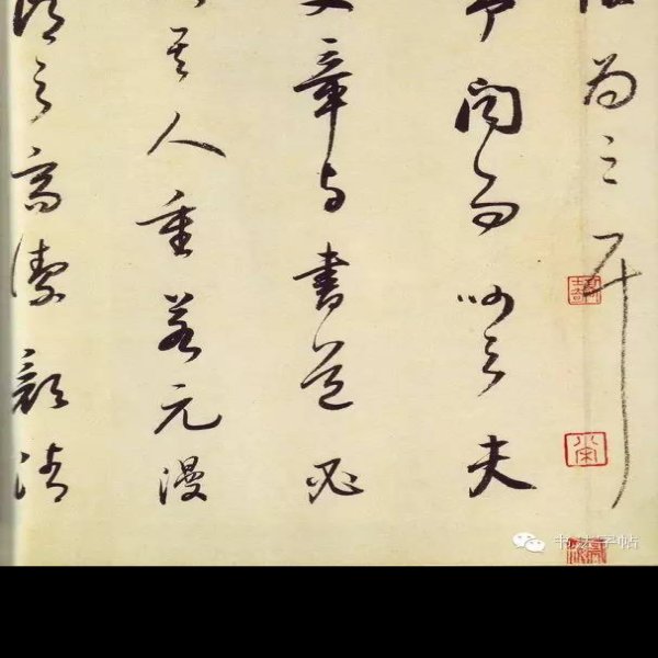 大唐中兴颂 - 图片8