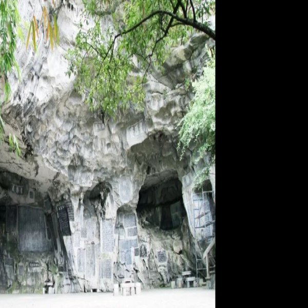 桂林石刻 - 图片3