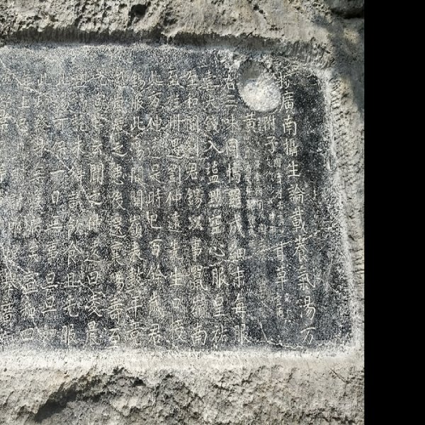 桂林石刻 - 图片8