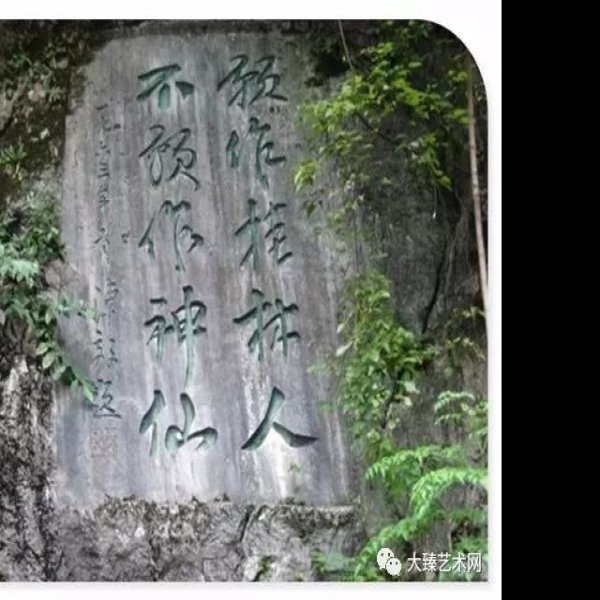 叠彩山摩崖石刻 - 图片2
