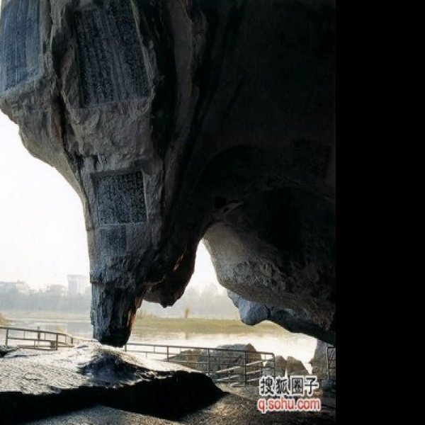 伏波山摩崖石刻 - 图片1