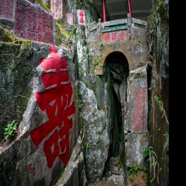 鼓山摩崖石刻 - 图片7