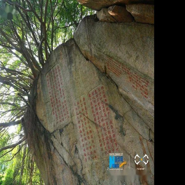 九日山摩崖石刻 - 图片4