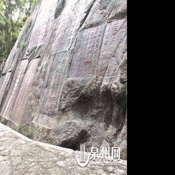 九日山摩崖石刻 - 图片7