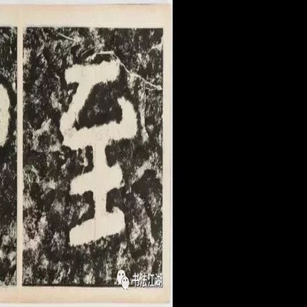 泰山经石峪 - 图片1