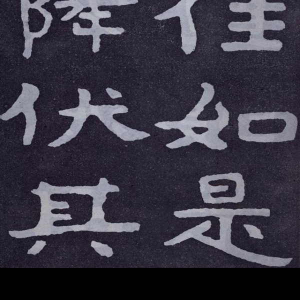 泰山经石峪 - 图片3
