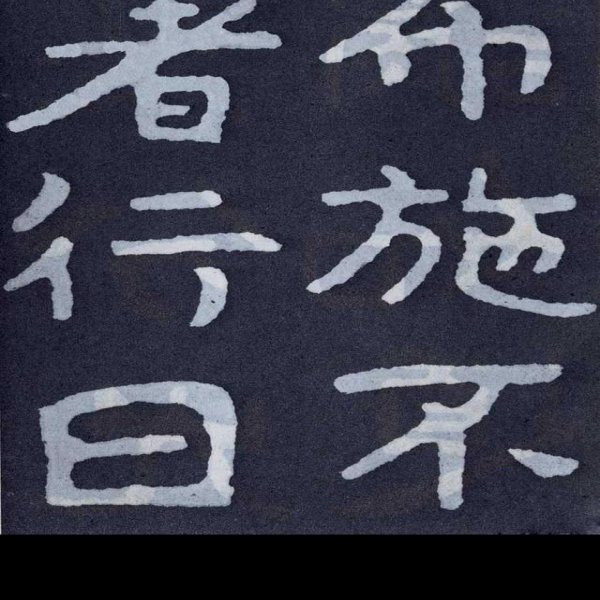 泰山经石峪 - 图片4