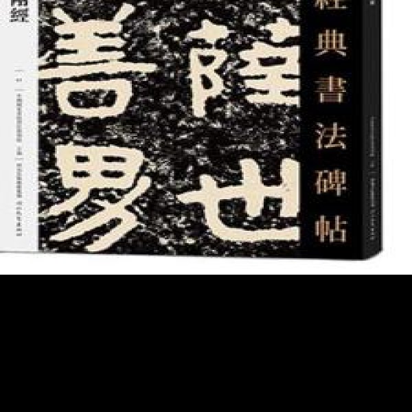 泰山经石峪 - 图片8