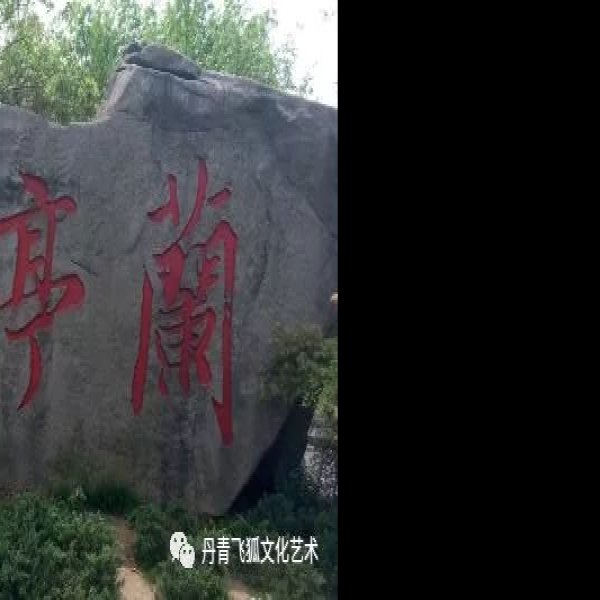 云峰山摩崖石刻 - 图片8