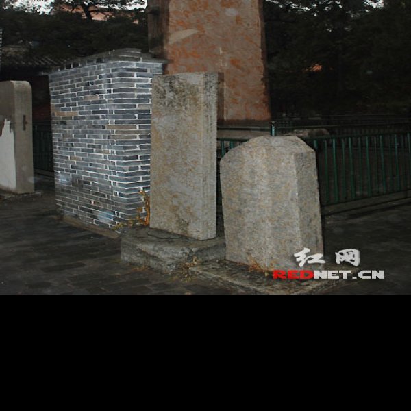 曲阜孔庙碑刻 - 图片10