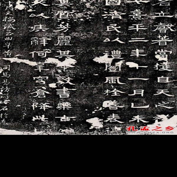 曲阜孔庙碑刻 - 图片2