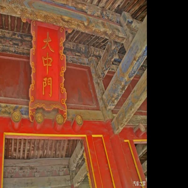 曲阜孔庙碑刻 - 图片8