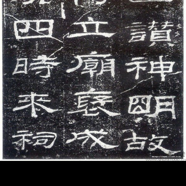 乙瑛碑 - 图片1