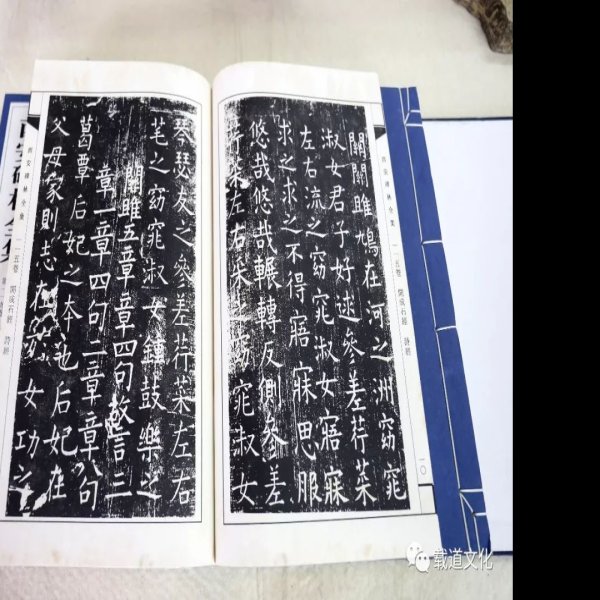 开成石经 - 图片10