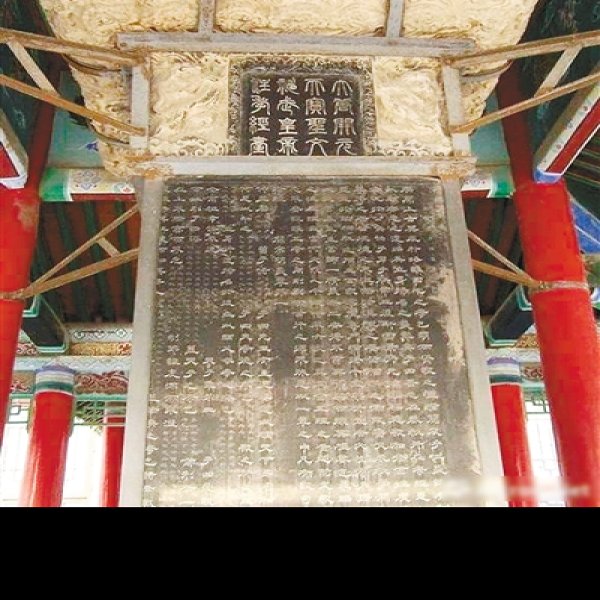 开成石经 - 图片6