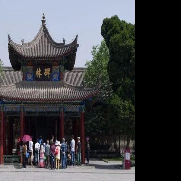 石台孝经 - 图片10