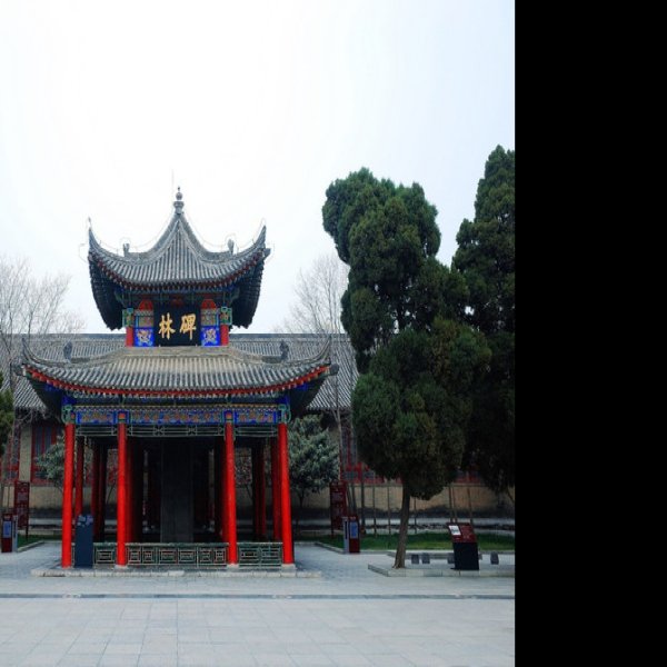 石台孝经 - 图片5