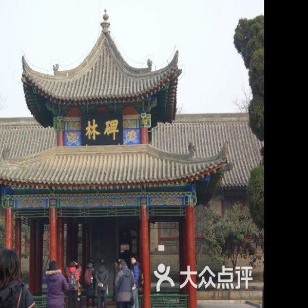 石台孝经 - 图片8