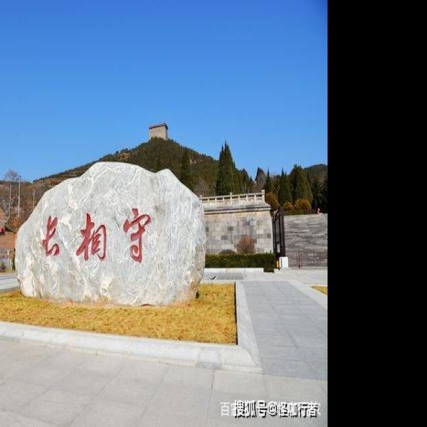唐乾陵碑刻 - 图片9