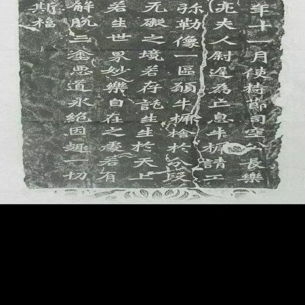 龙门二十品 - 图片10