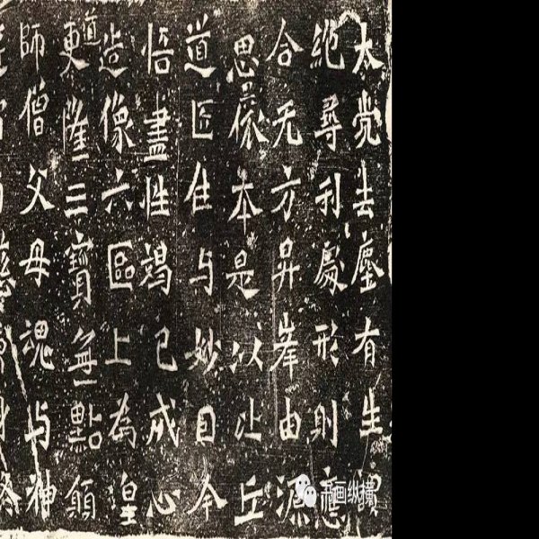 龙门二十品 - 图片2