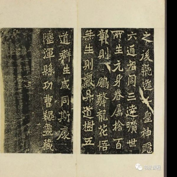 龙门二十品 - 图片4