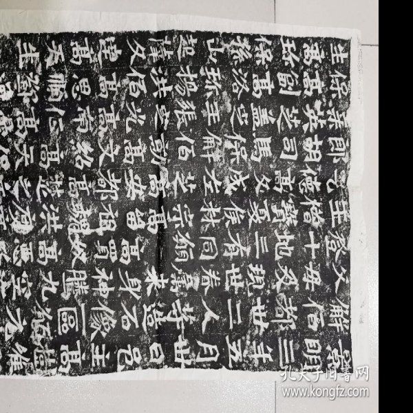 龙门二十品 - 图片9