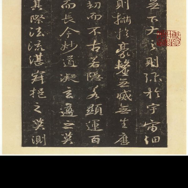 大唐三藏圣教序碑 - 图片10