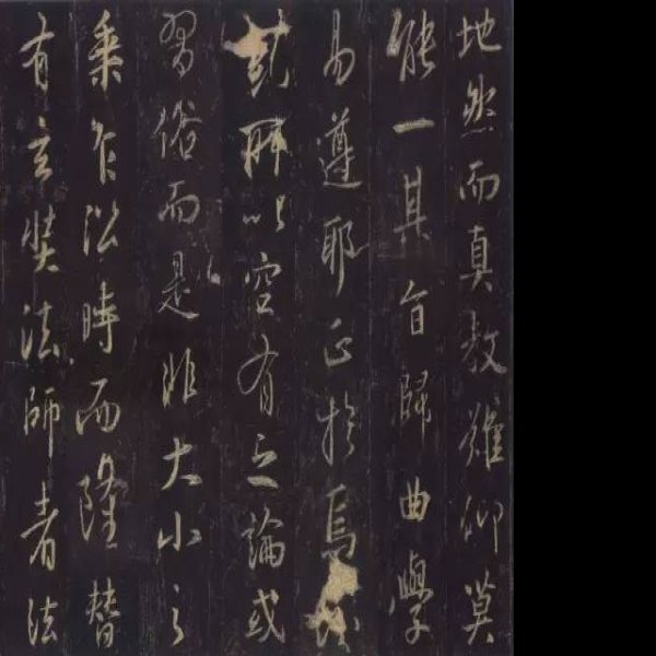 大唐三藏圣教序碑 - 图片3