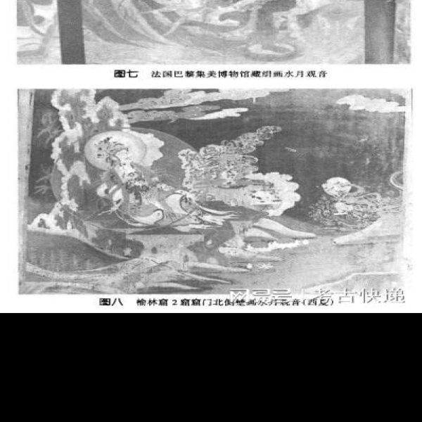 大秦寺塔 - 图片3