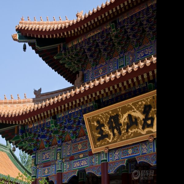 兴善寺碑 - 图片4