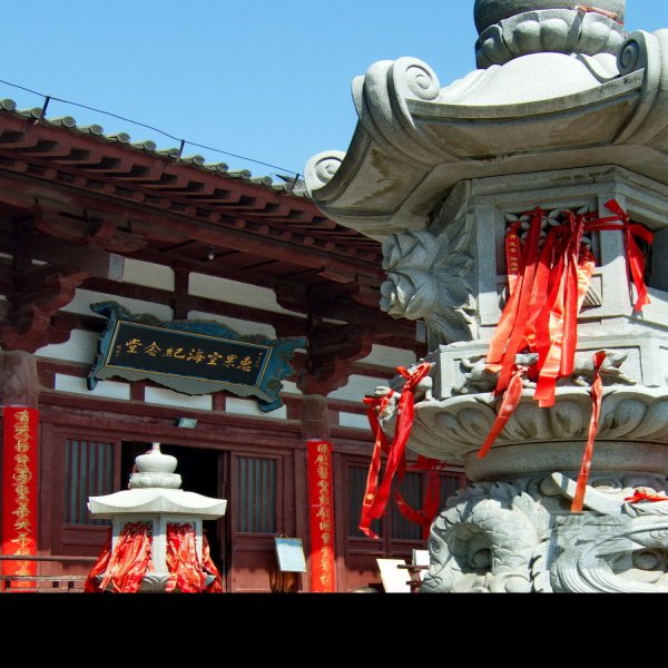 青龙寺碑 - 图片8