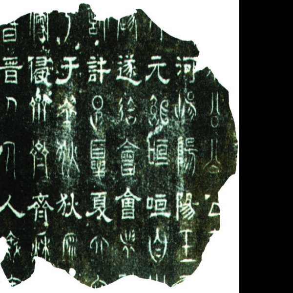 汉魏洛阳故城 - 图片10