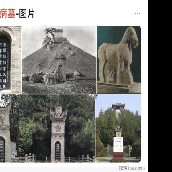 汉茂陵 - 图片8