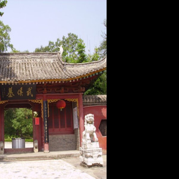 武侯墓 - 图片5