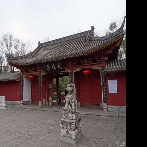 武侯墓 - 图片6