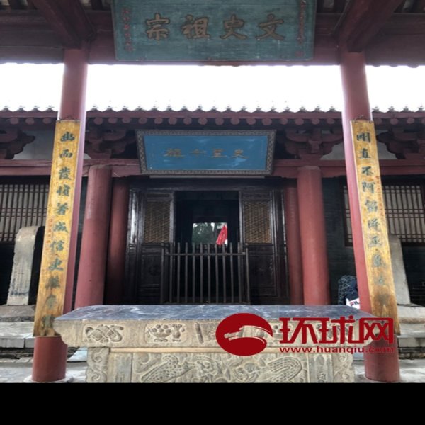司马迁祠 - 图片9