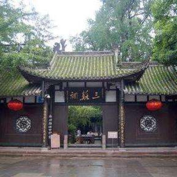 三苏祠 - 图片10