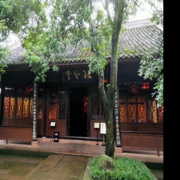 三苏祠 - 图片4