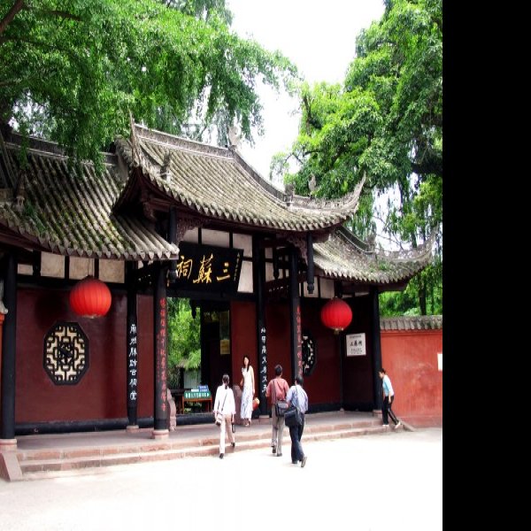 三苏祠 - 图片5