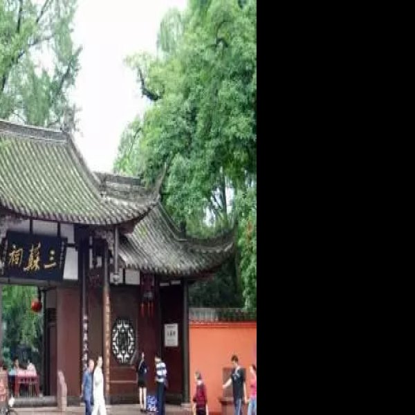 三苏祠 - 图片7