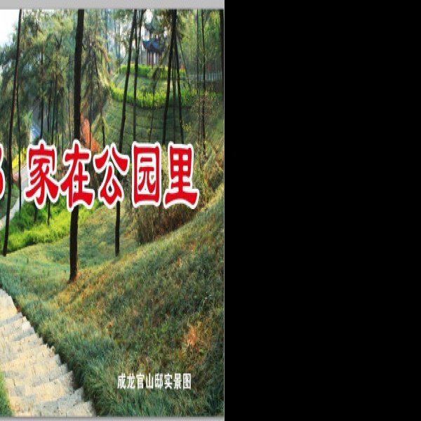 毛竹山、官山遗址 - 图片4
