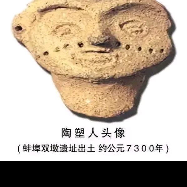 双墩遗址 - 图片6