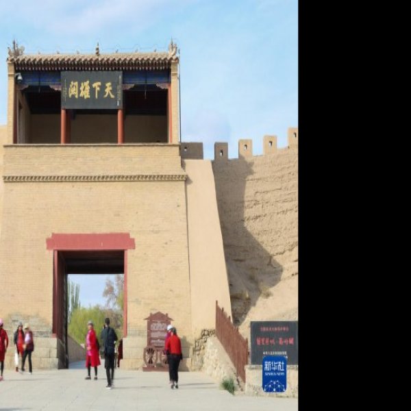 甘肃嘉峪关关城 - 图片10