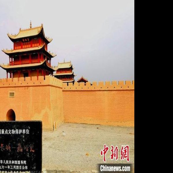 甘肃嘉峪关关城 - 图片8