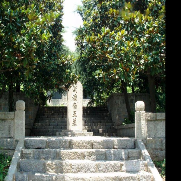 淮南王刘安家族墓地 - 图片6