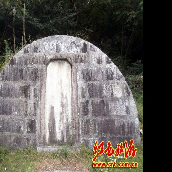 程端忠墓 - 图片1