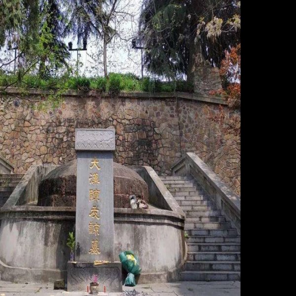 化明塘严氏墓 - 图片10