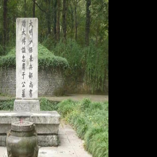 化明塘严氏墓 - 图片9